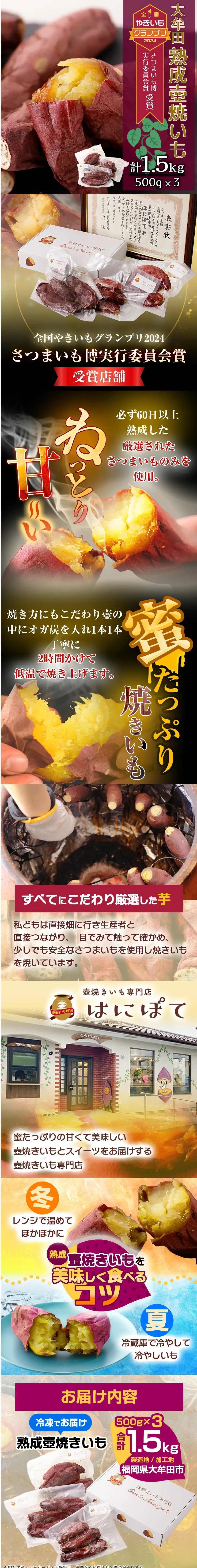 熟成壺焼きいもセット 商品LP