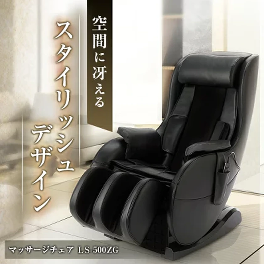 マッサージチェア 商品LP