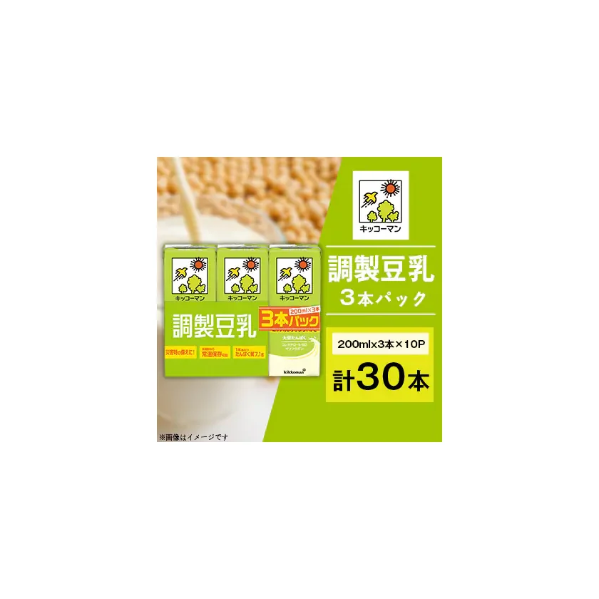 調製豆乳30本セット 商品画像